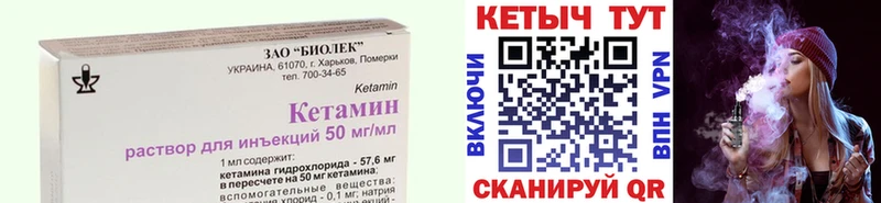 КЕТАМИН ketamine  купить наркотики цена  Аша 