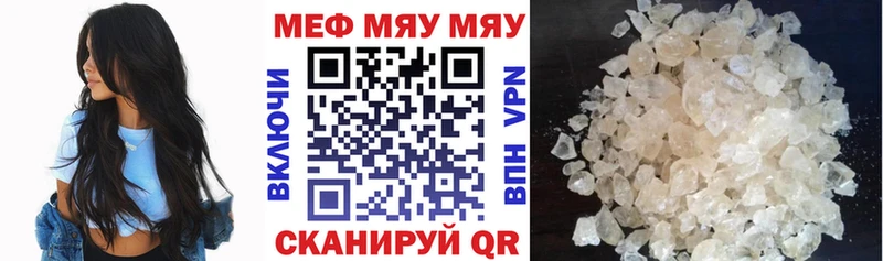 МЯУ-МЯУ mephedrone  как найти   Аша 