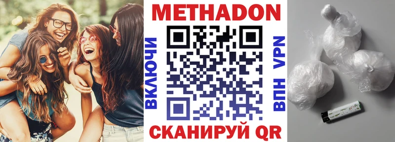 МЕТАДОН кристалл  Аша 